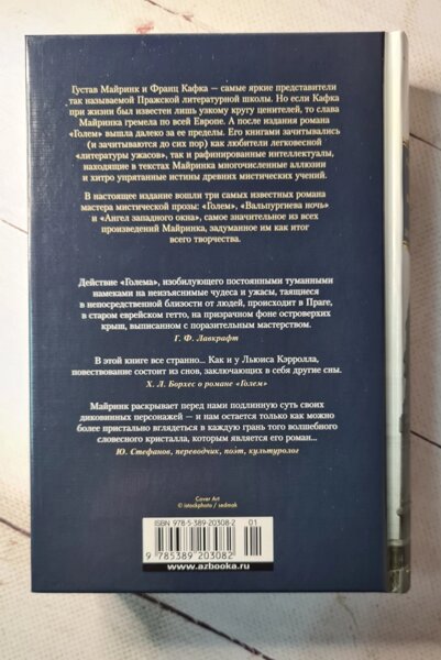 Мистическая Прага. История. Легенды. Предания [Вадим Никласович Бурлак] (fb2) читать онлайн