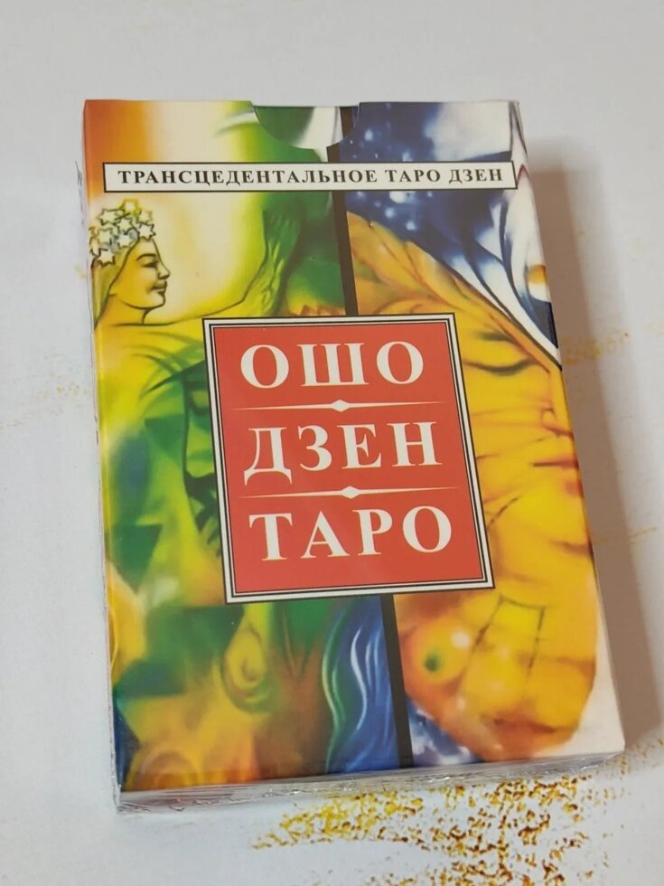 Карти Таро "Ошо Дзен Таро" від компанії ФОП Роменський Р, Ю. - фото 1