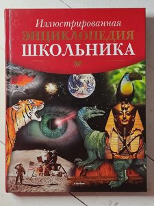 Книга "Ілюстрована енциклопедія школяра" Махаон