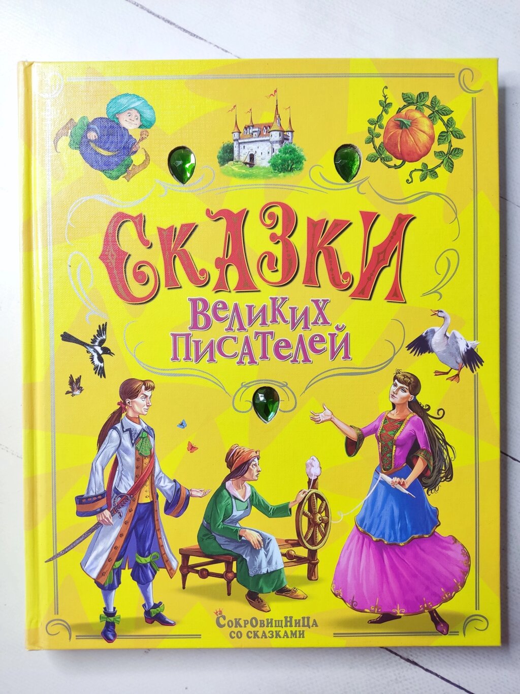 Книга "Казки великих письменників" від компанії ФОП Роменський Р, Ю. - фото 1