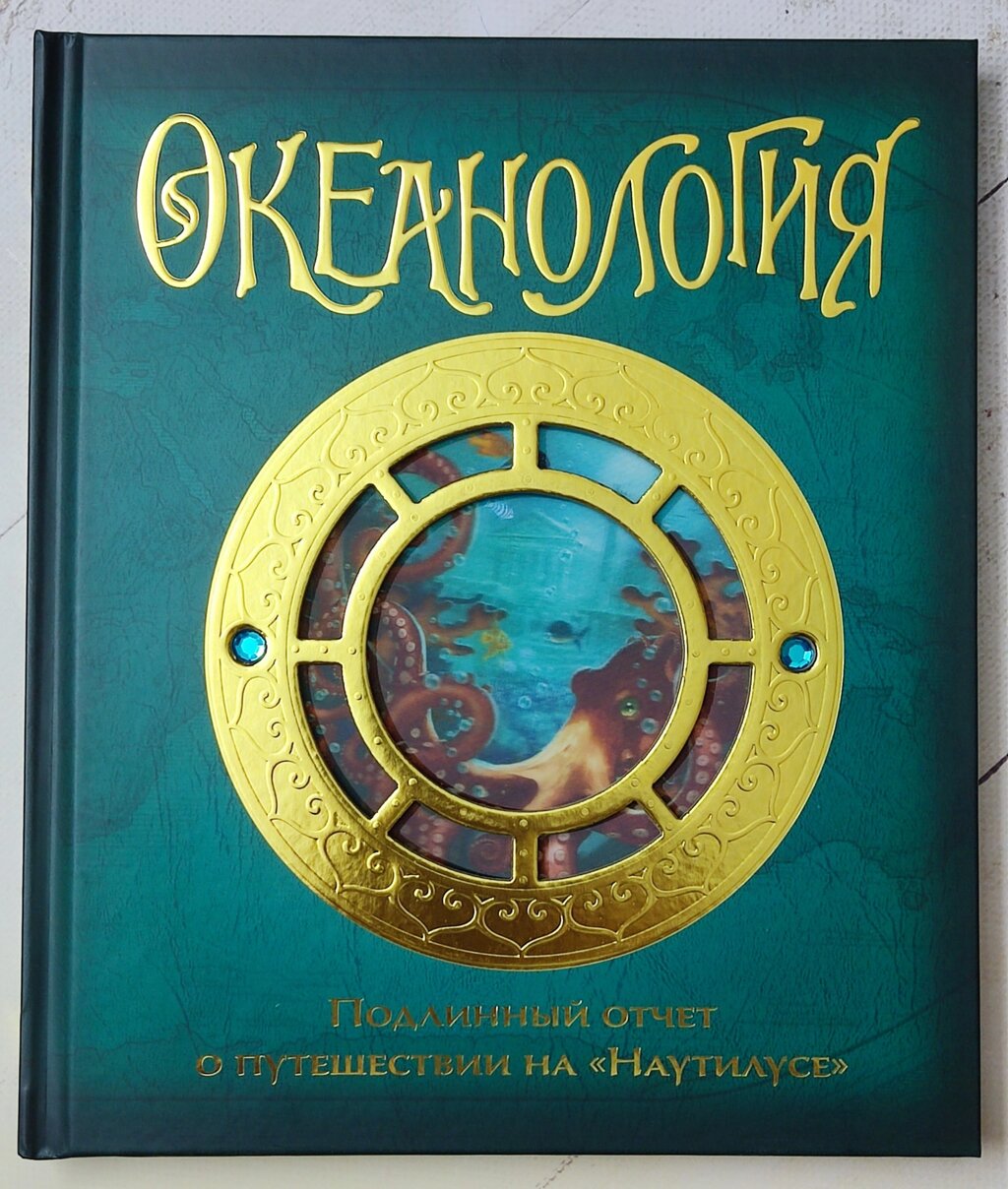 Книга "Океанологія" від компанії ФОП Роменський Р, Ю. - фото 1