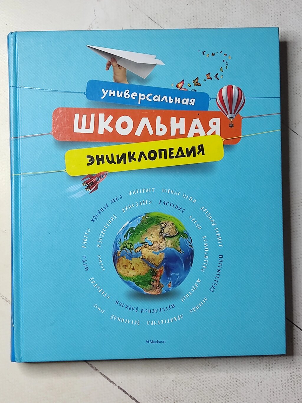 Книга "Універсальна шкільна енциклопедія" від компанії ФОП Роменський Р, Ю. - фото 1