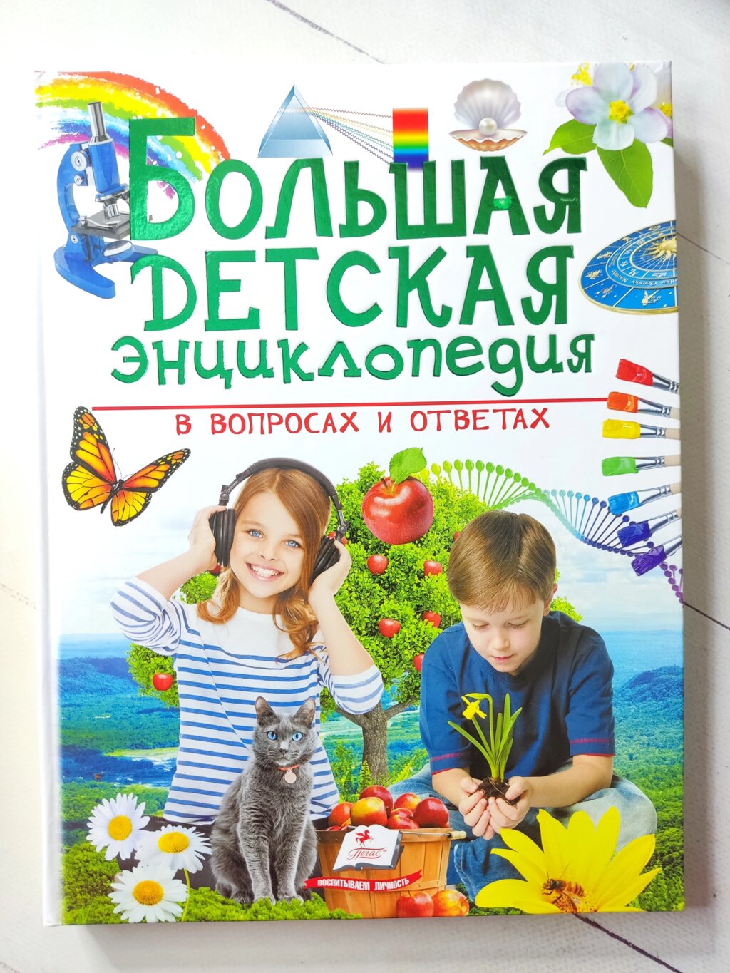 Книга "Велика дитяча енциклопедія у питаннях та відповідях" від компанії ФОП Роменський Р, Ю. - фото 1