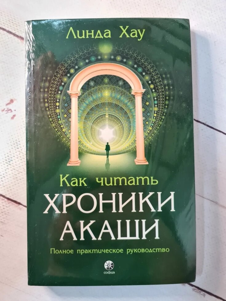 Молитва хроники акаши. Как читать хроники акаши. Таро крайона хроники акаши карты. Как читать хроники акаши. Хроники акаши книга.