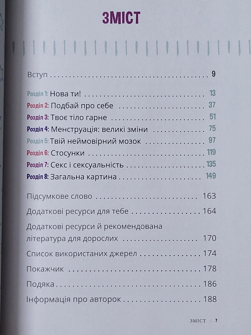 Навчально-методична література Ранок купити у Полтаві за найкращими цінами,  доставка, знижки. Продаж оптом та в роздріб