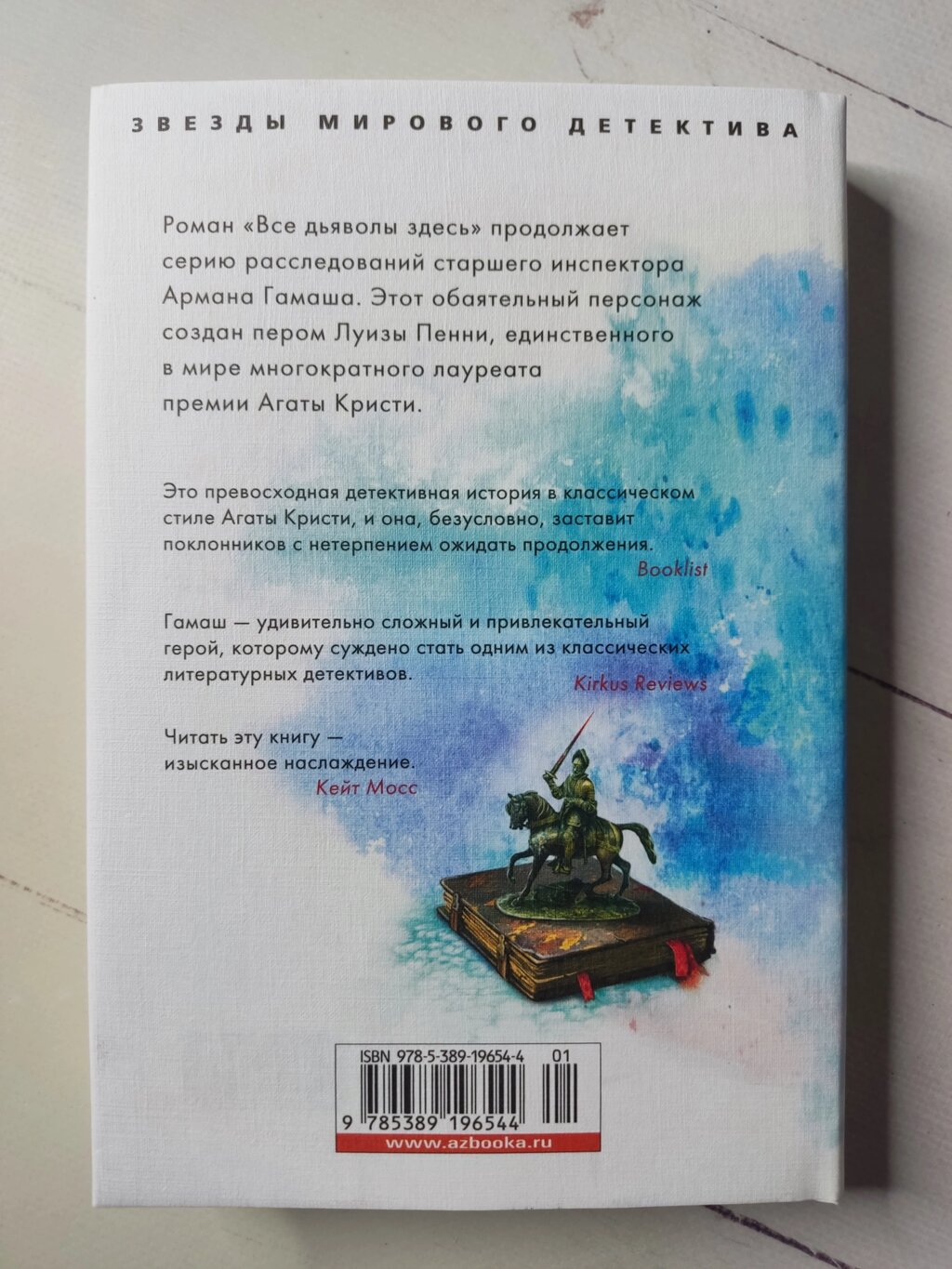 Луиза пенни - каталог товаров в Украине. Купить недорого в  интернет-магазине с доставкой