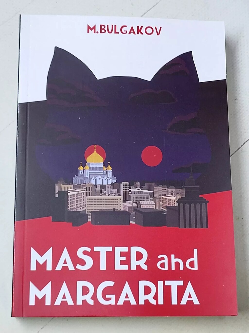 Михайло Булгаков "Майстер і Маргарита" M. Bulgakov Master and Margarita (англ.) від компанії ФОП Роменський Р, Ю. - фото 1