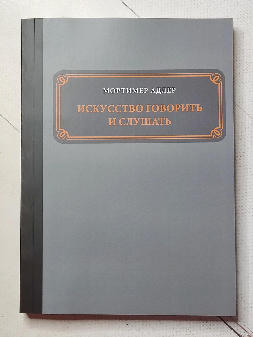 Н. Геген "Психологія маніпуляції та підпорядкування" від компанії ФОП Роменський Р, Ю. - фото 1