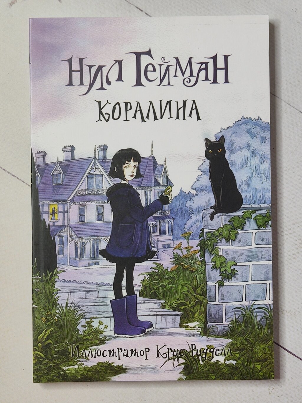 Ніл Гейман "Кораліна" (м'яка обл.) від компанії ФОП Роменський Р, Ю. - фото 1