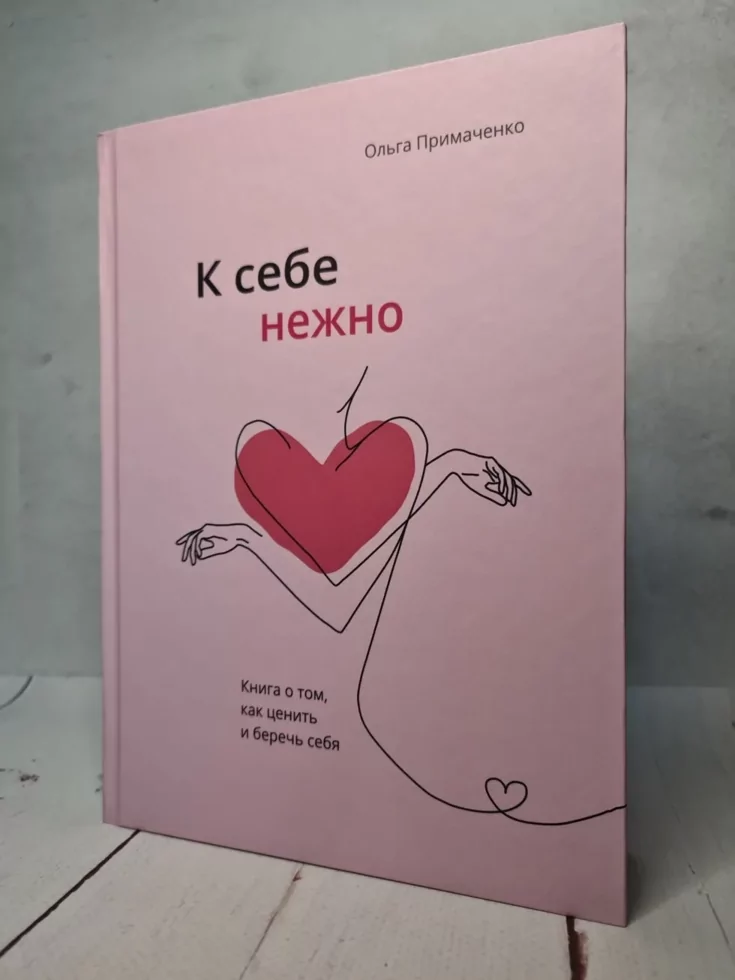 К Себе Нежно Купить Электронную Книгу