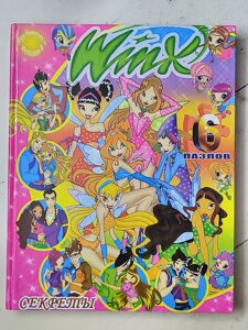 Книга-пазл "WINX Секрети чарівниць" 6 пазлів