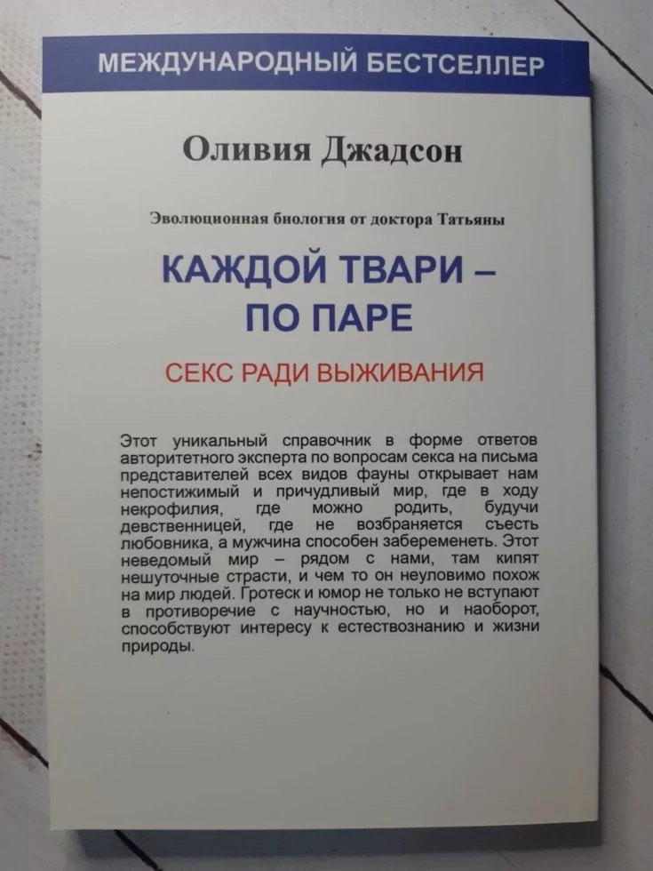 Секс Ради Ребенка