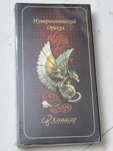 Карти Таро Джулі По "Нумерологічний Оракул"