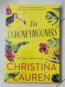 Крістіна Лорен "Немолодята" Christina Lauren "The Unhoneymooners"