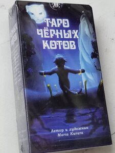 Карти Таро "Таро чорних котів" (78 карт)