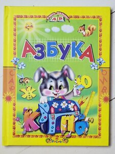 Книга "Абетка"