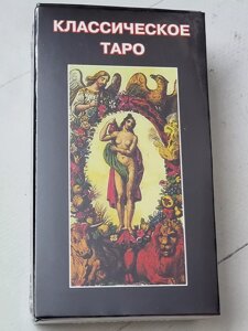Карти Таро "Класичне Таро"