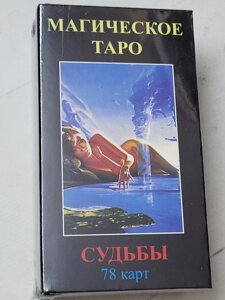 Карти Таро "Магічне Таро долі" (78 карт)