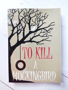 Харпер Лі "Вбити пересмішника" "To kill a Mockingbird"