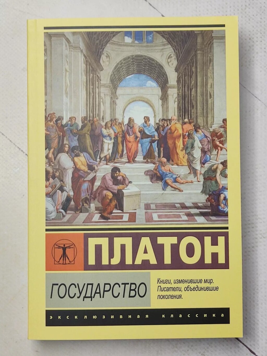 Платон "Держава" від компанії ФОП Роменський Р, Ю. - фото 1