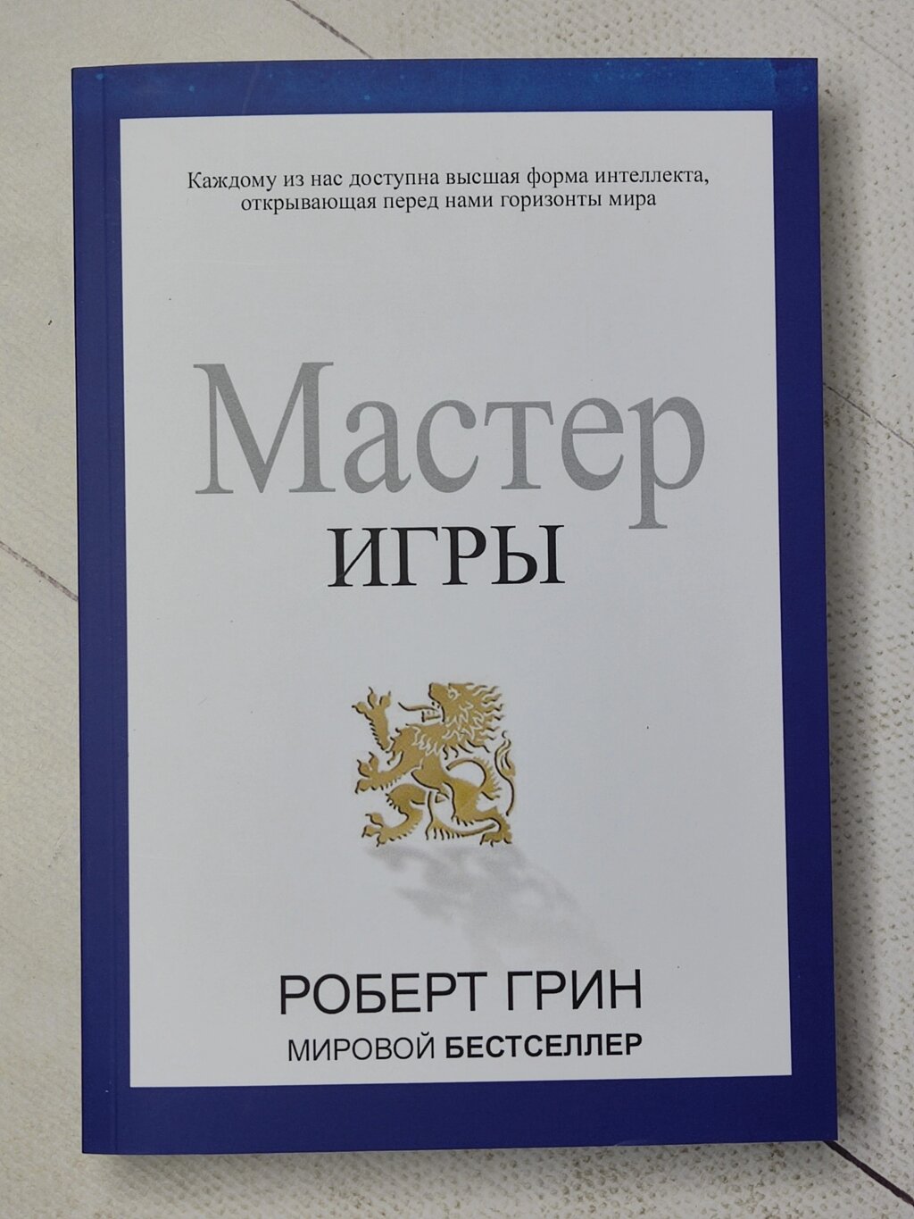 Роберт Грін "Майстер гри" (м'яка обл.) від компанії ФОП Роменський Р, Ю. - фото 1