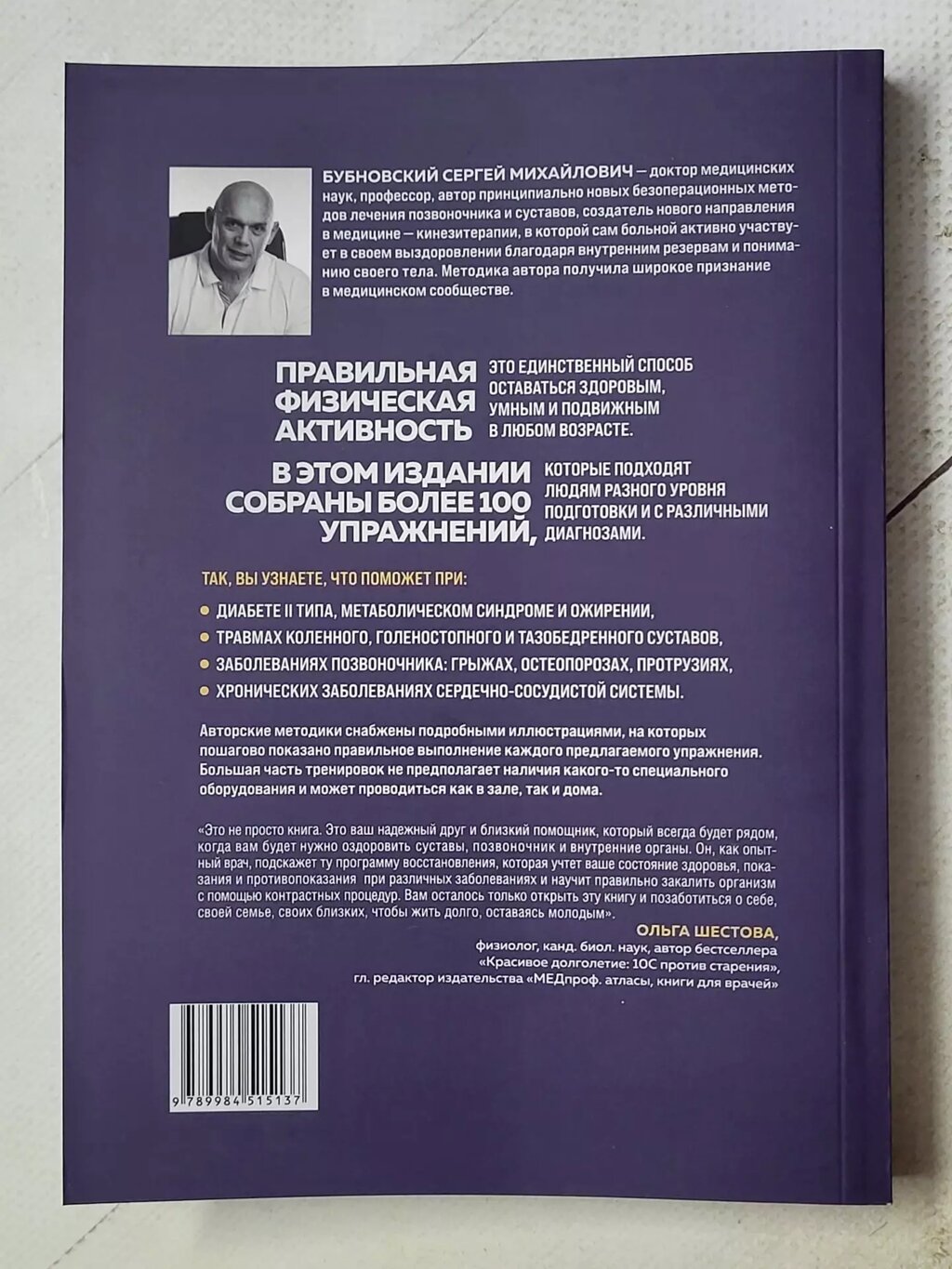 Медицинские книги купить в интернет-магазинах Львова по выгодной цене.  Каталог товаров с фото на Zakupka.com