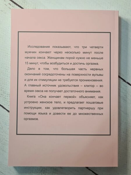 Когда мужчина кончает в женщину что она чувствует там?