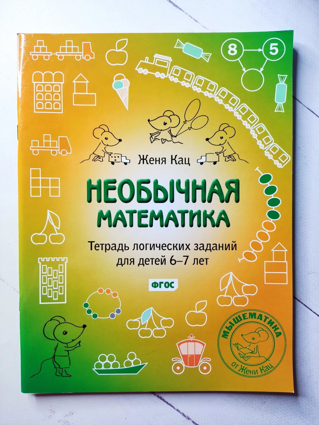 Учебно-методическая литература для 1-го класса купить в Украине по лучшим  ценам, доставка, скидки. Продажа оптом и в розницу