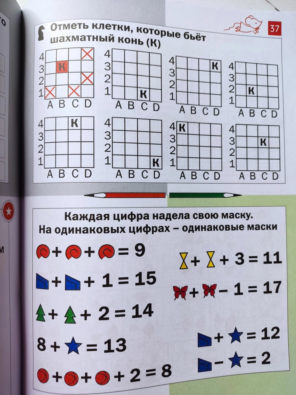 Математика 2 клас купить по низким ценам с доставкой по Украине: фото,  отзывы и скидки на Zakupka.com