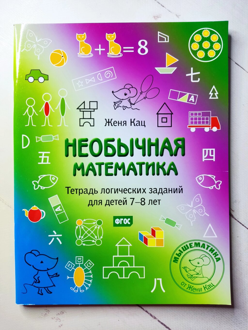 Навчально-методична література для 2-го класу купити в Львові. Продаж за  низькими цінами на Zakupka.com. Каталог з фото