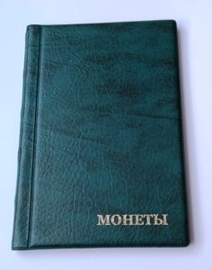 Альбом для монет Monet 125х185 мм на 192 осередки Мікс Зелений (hub_g6cjeo)