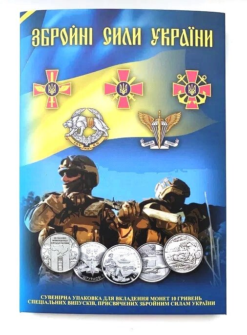 Альбом капсульний Collection Збройні Сили України із 19 монетами Різнокольоровий (hub_s56s8r) від компанії Придбай - фото 1