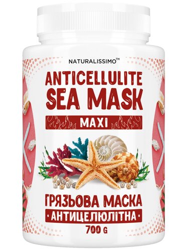 Антицелюлітна грязьова маска Naturalissimo MAXI 700г