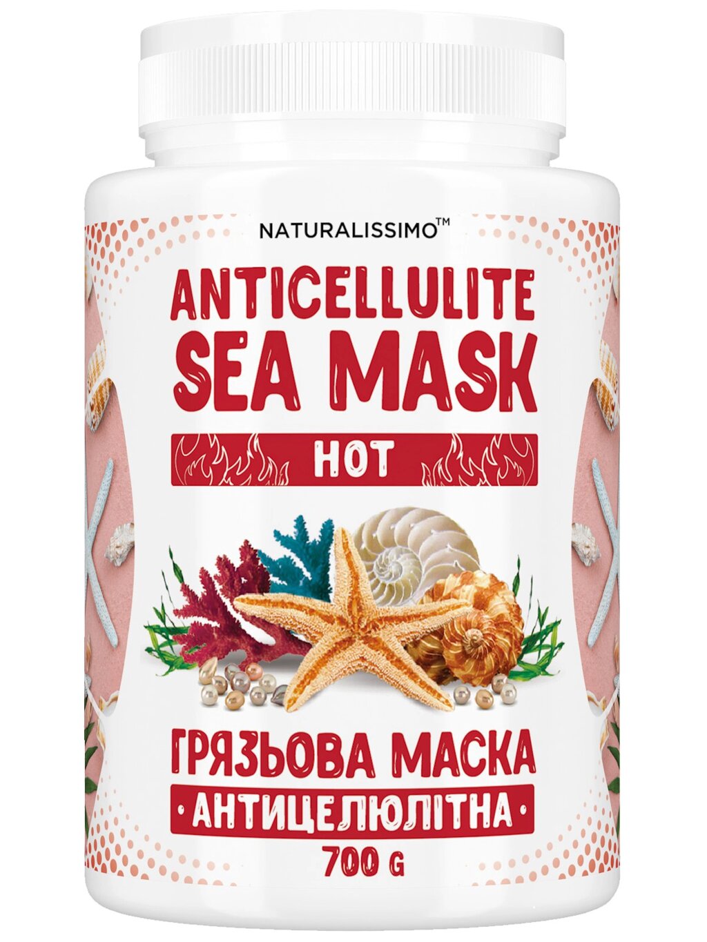 Антицелюлітна грязьова маска HOT 700г Naturalissimo (260200059) від компанії Придбай - фото 1