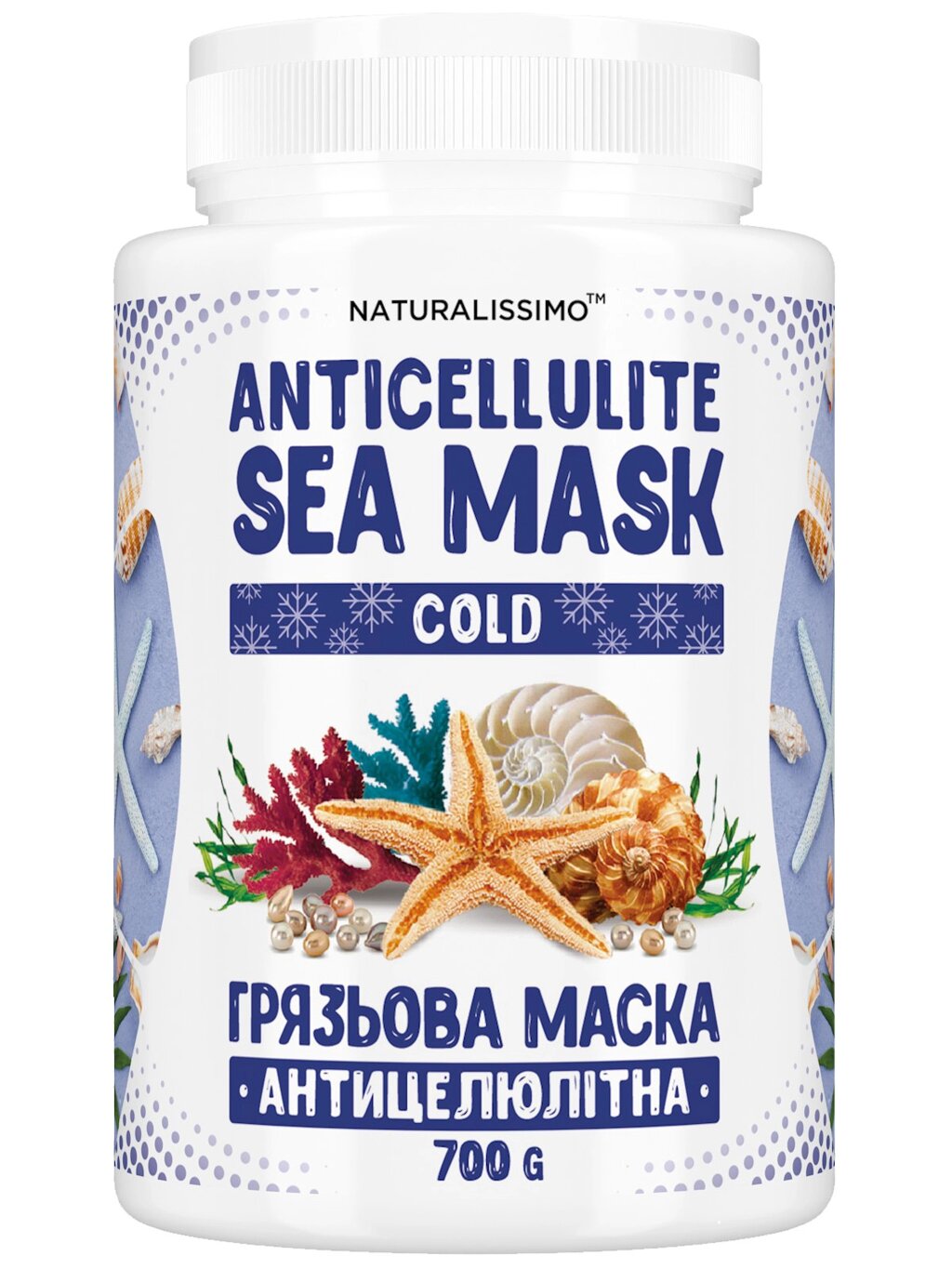 Антицелюлітна грязьова маска Naturalissimo COLD 700г (hub_TXqP17130) від компанії Придбай - фото 1