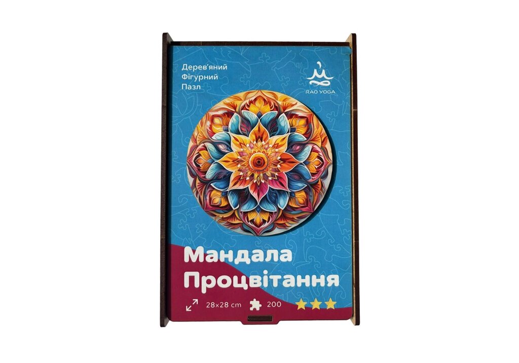 Дерев'яний пазл для дорослих Мандала Процвітання Rao у подарунковій коробці 28 x 28 см 200 деталей від компанії Придбай - фото 1