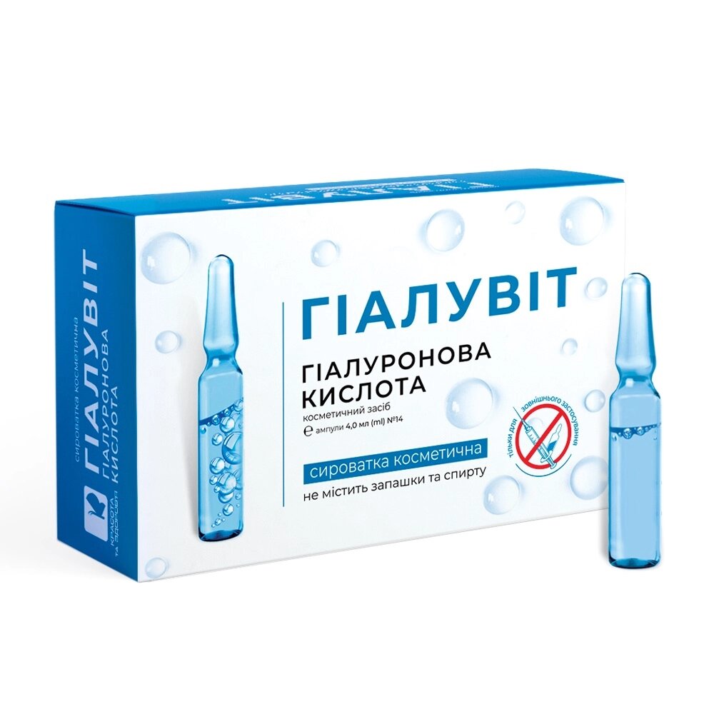 ГІАЛУВІТ гіалуронова кислота сироватка косметична ампули 4 мл № 14 від компанії Придбай - фото 1