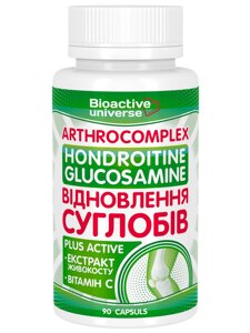 Хондроїтин глюкозамін екстракт живокосту для здоров'я суглобів Bioactive universe 90 капсул (hub_if0bah)