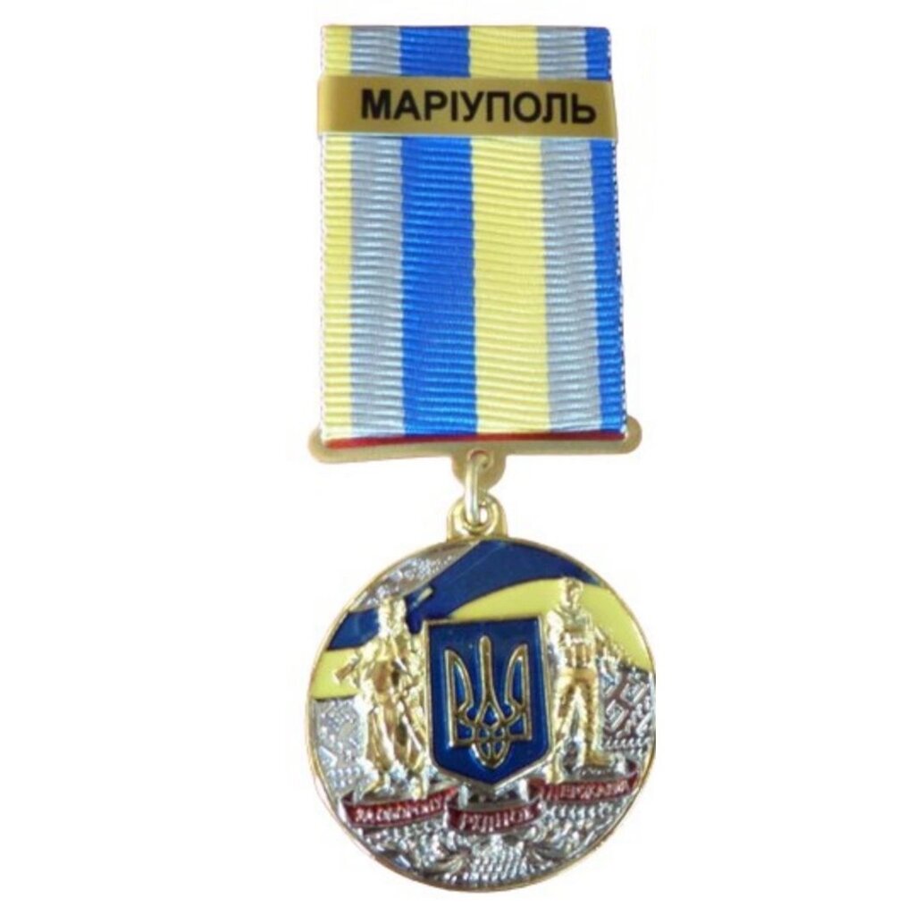 Медаль із посвідченням Collection За оборону рідної держави місто-герой МАРІУПОЛЬ 32 мм Різнокольоровий (hub_h58mi7) від компанії Придбай - фото 1