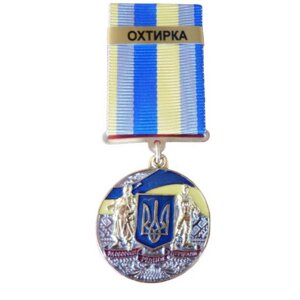 Медаль із посвідченням Collection За оборону рідної держави місто-герой ОХТИРКА 32 мм Різнокольоровий (hub_ny6ggn)