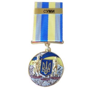 Медаль із посвідченням Collection За оборону рідної держави місто-герой СУМИ 32 мм Різнокольоровий (hub_i2k6po)