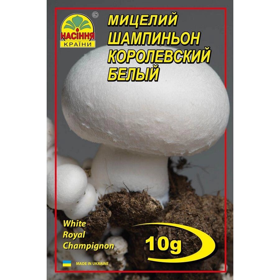 Міцелій грибів Насіння країни Шампіньйон королівський білий 10 г від компанії Придбай - фото 1