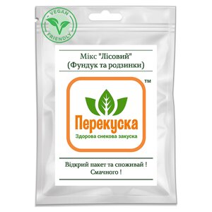 Мікс Харчі Лісовий (фундук та родзинки) 50 г. (TREK- MIXLIS-50)