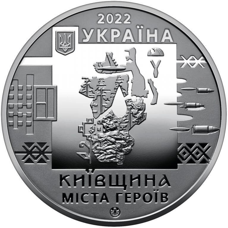 Пам'ятна медаль Collection Місто героїв Київщина 2022 р 35 мм Срібний (hub_m5c258) від компанії Придбай - фото 1