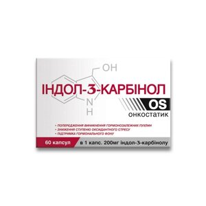 Індол 3-Карбінол OS Краса та Здоров'я 60 капсул по 400 мг