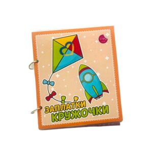 Багаторазовий блокнот Lipoland Сплатки-Кружочки A5 151х108 мм 16 з (101509)