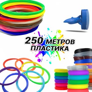 Набір Пластика для 3д ручки MCH 20 квітів 250 метрів Тривимірна пластикова нитка стрижні для 3D