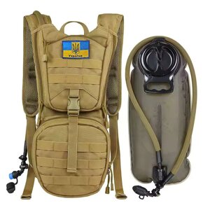 Тактичний гідратор-рюкзак Solve MOLLE Койот 3 л питна система KT6004805