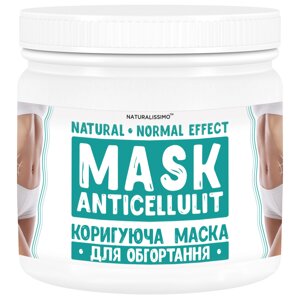 Антицелюлітна маска Naturalissimo Normal-effect 700 г (hub_fyfB51741)