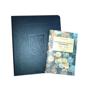 Подарунковий набір нумізмату Collection Альбом для монет України та каталог Коломієць 28х22 см Різнокольоровий (hub_yhj1bx)